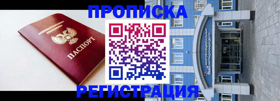 прописка для школы в Ярославле