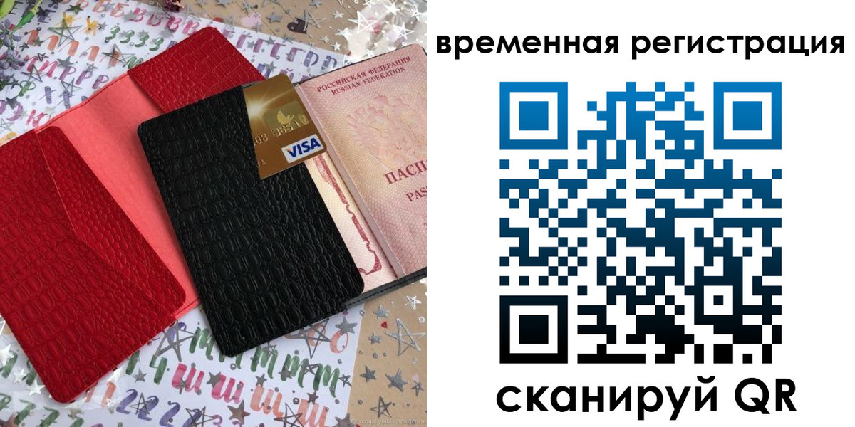 прописка от собственника в Ярославле