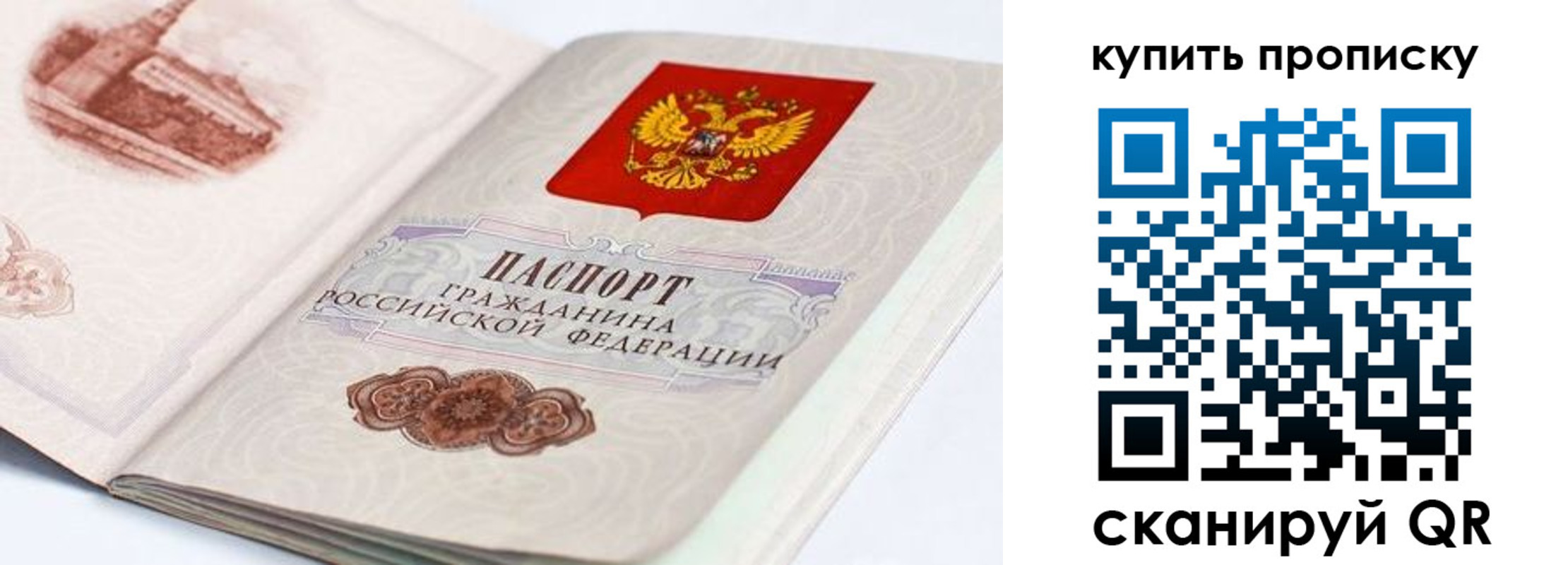 временная регистрация купить в Ярославле