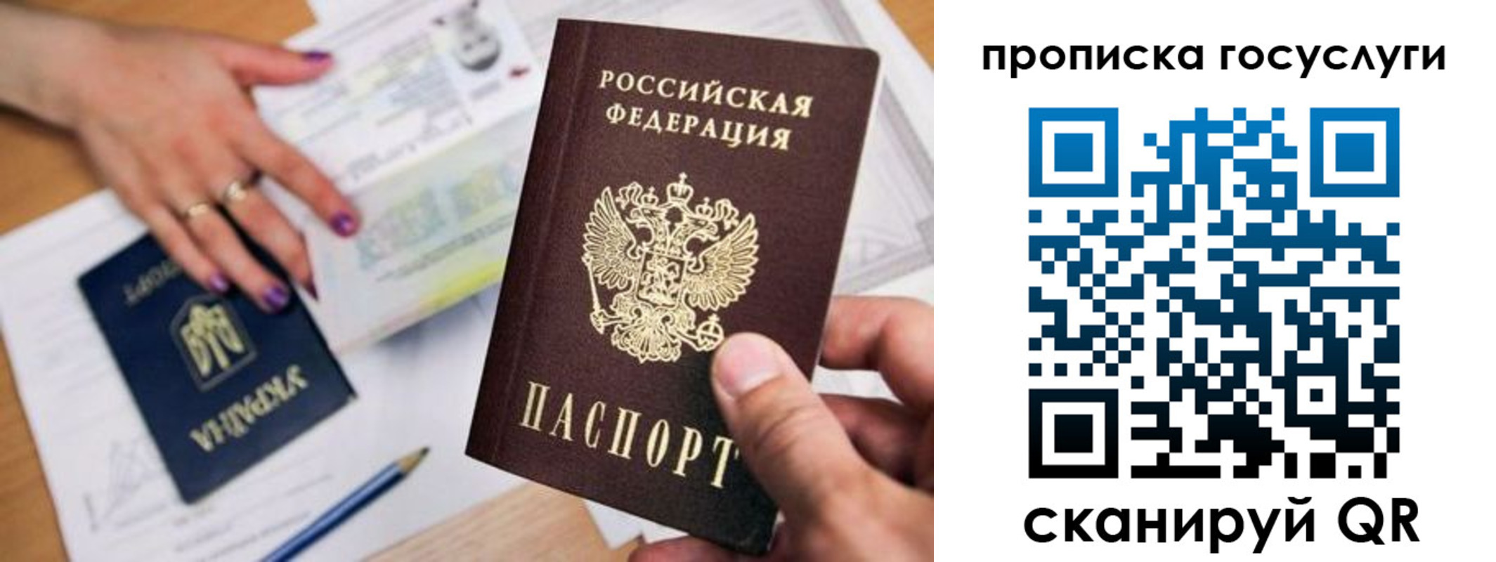 временная прописка в Ярославле