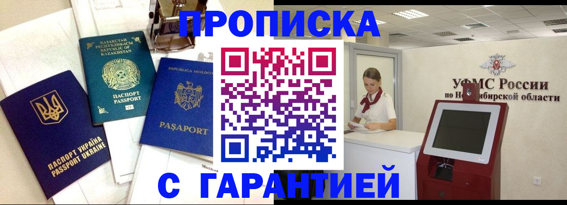 прописка штамп в Ярославле