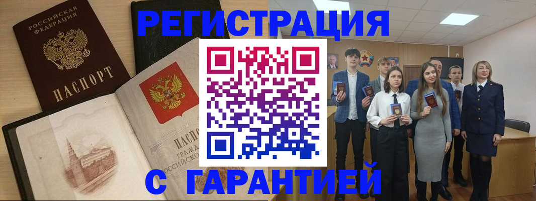 временная регистрация для всех в Ярославле
