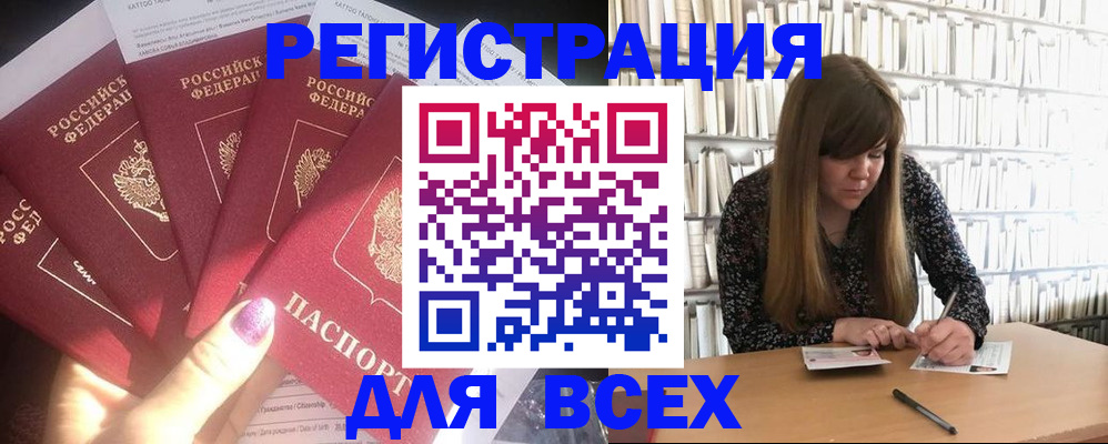 временная регистрация законно в Ярославле