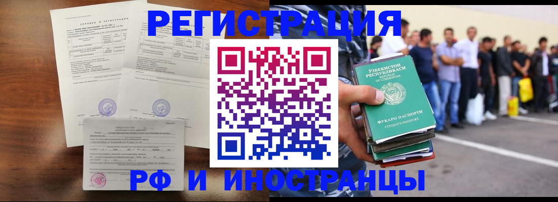 прописка иностранных граждан в Ярославле