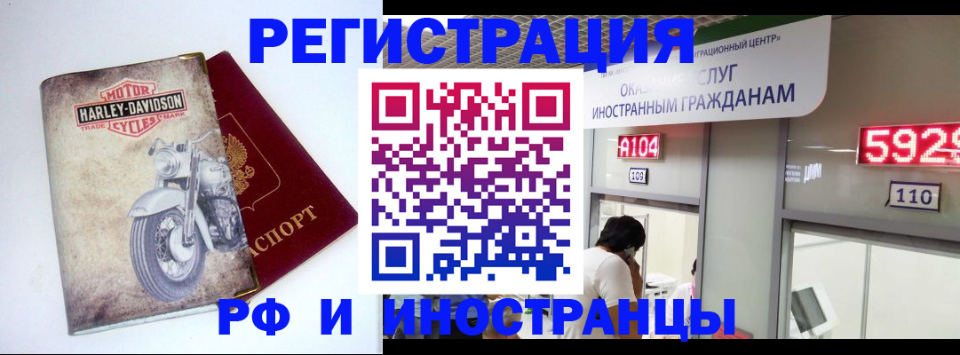 регистрация в Ярославле