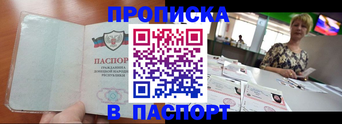 прописка в квартире в Ярославле