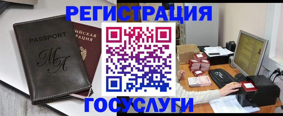 прописка для школы в Ярославле