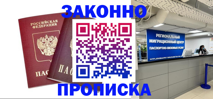временная регистрация 2025 в Ярославле