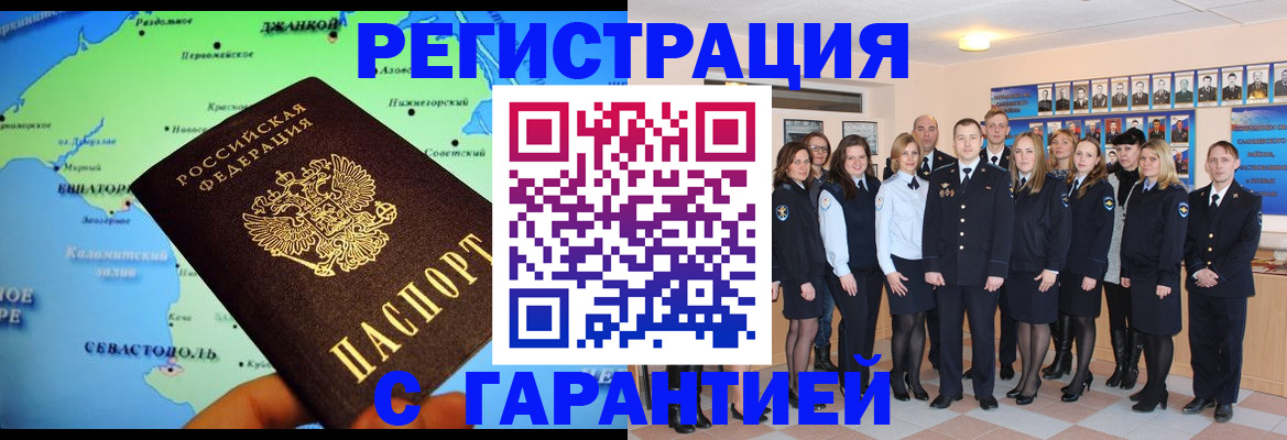 прописка регистрация в Ярославле