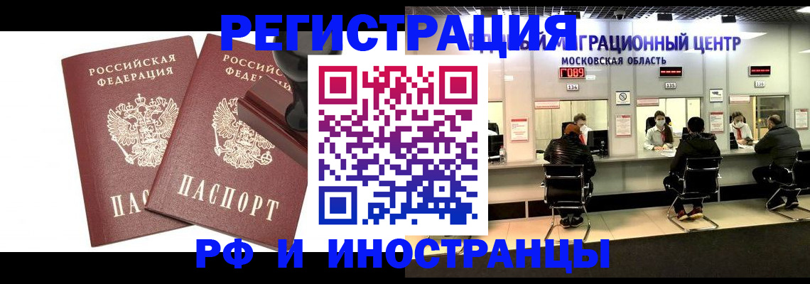 временная регистрация в Ярославле