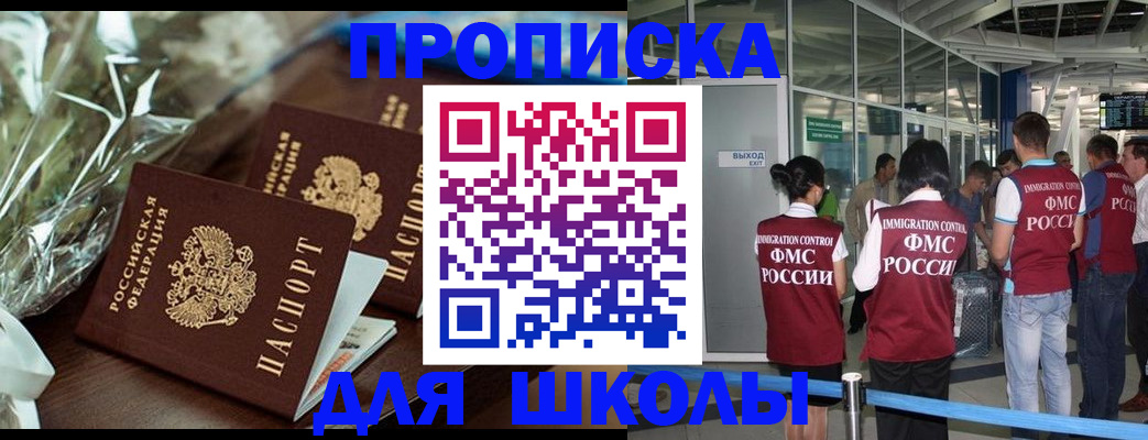 прописка регистрация в Ярославле